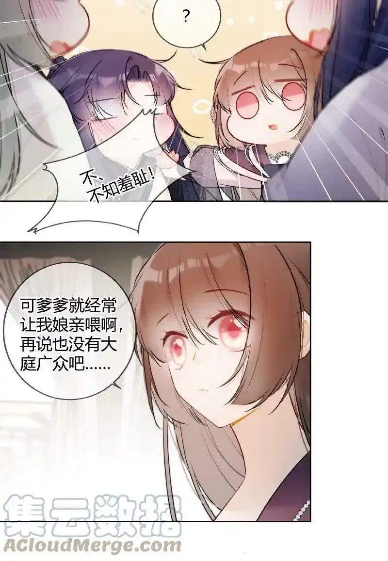 064 殿下试试好吃嘛20