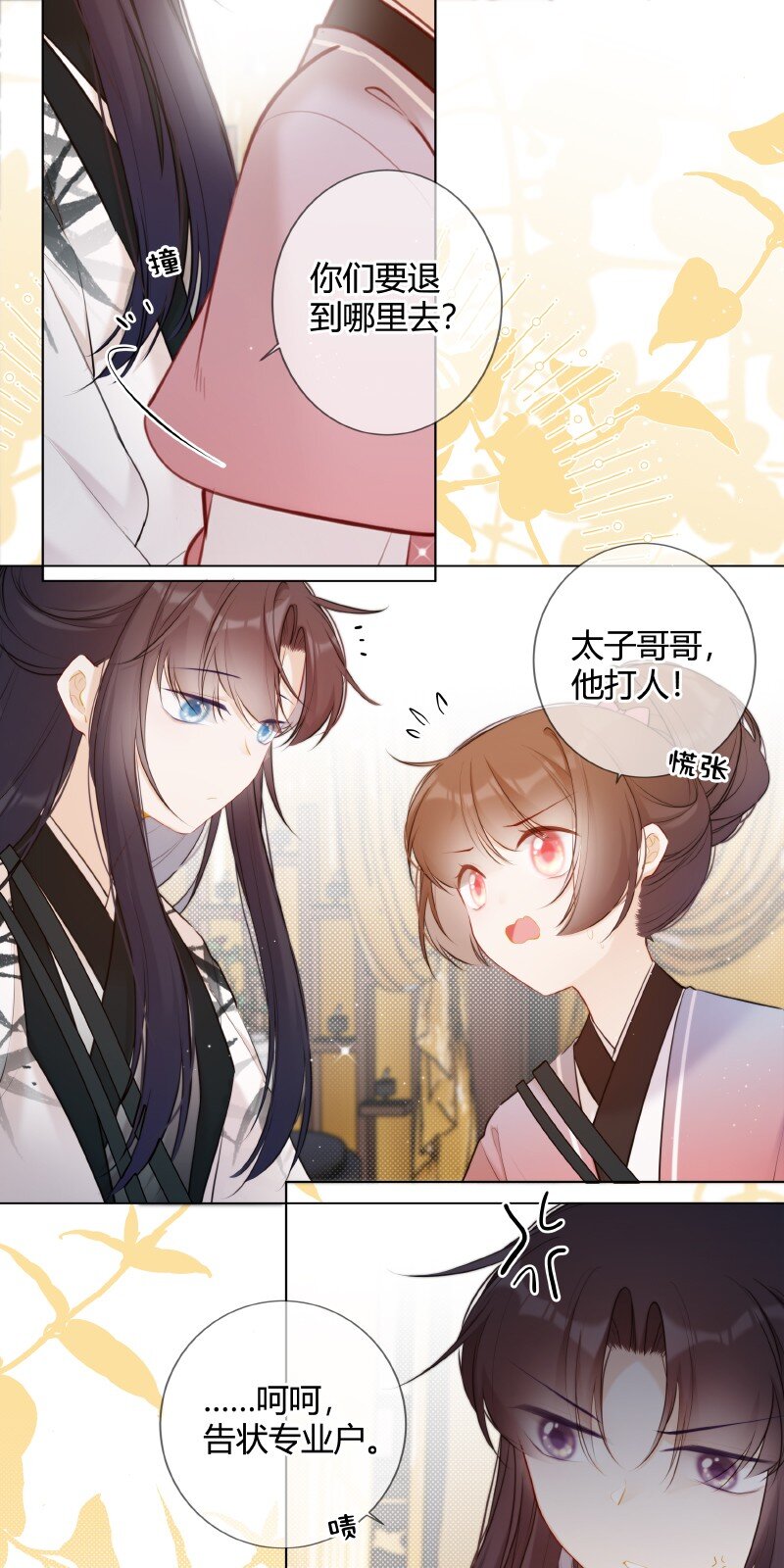 021 弟弟试着理解他7
