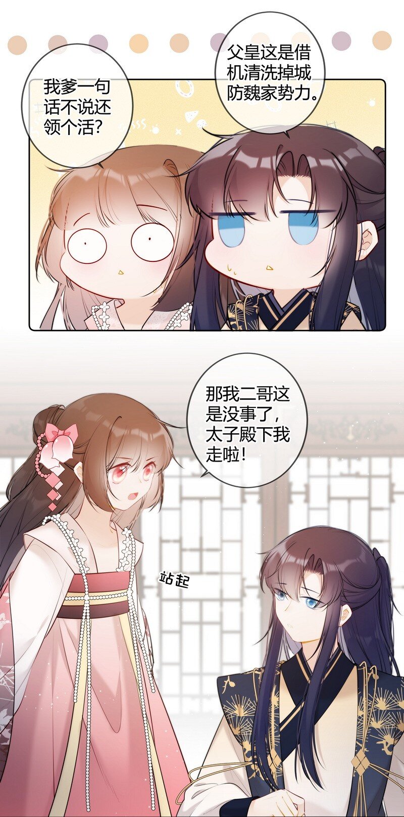 034 同我去复习功课11