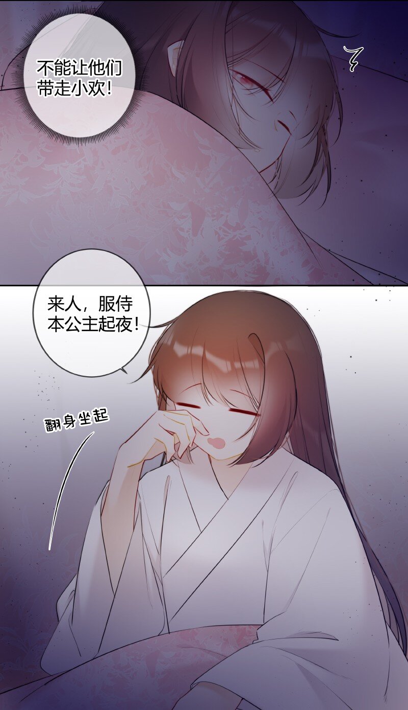 032 怎敢直接替小六5