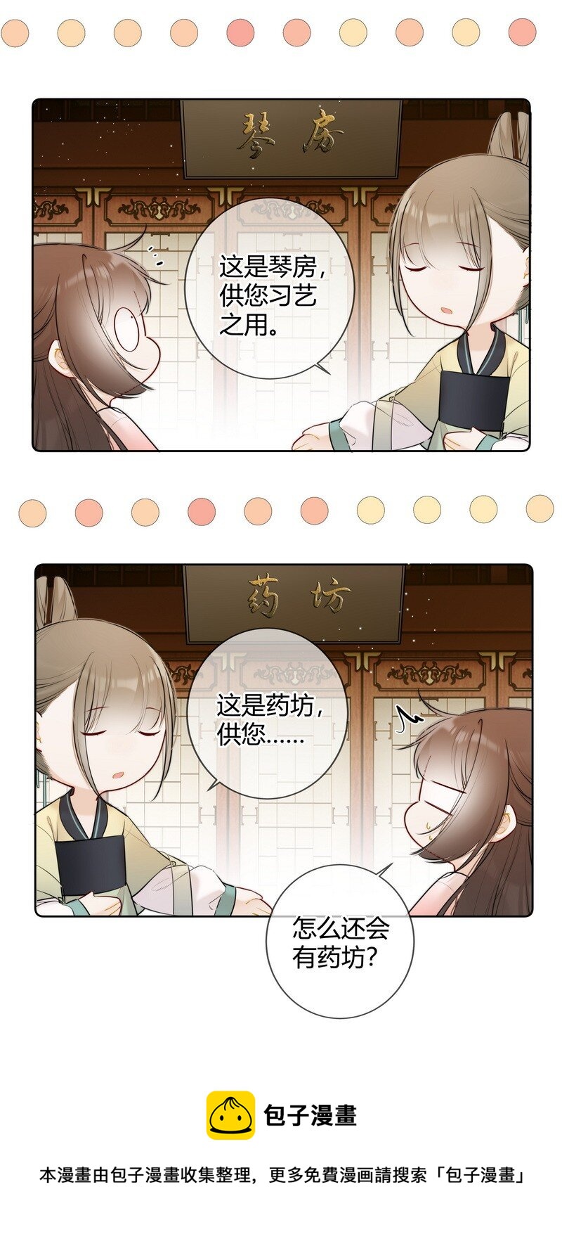 037 学习是无止境的8