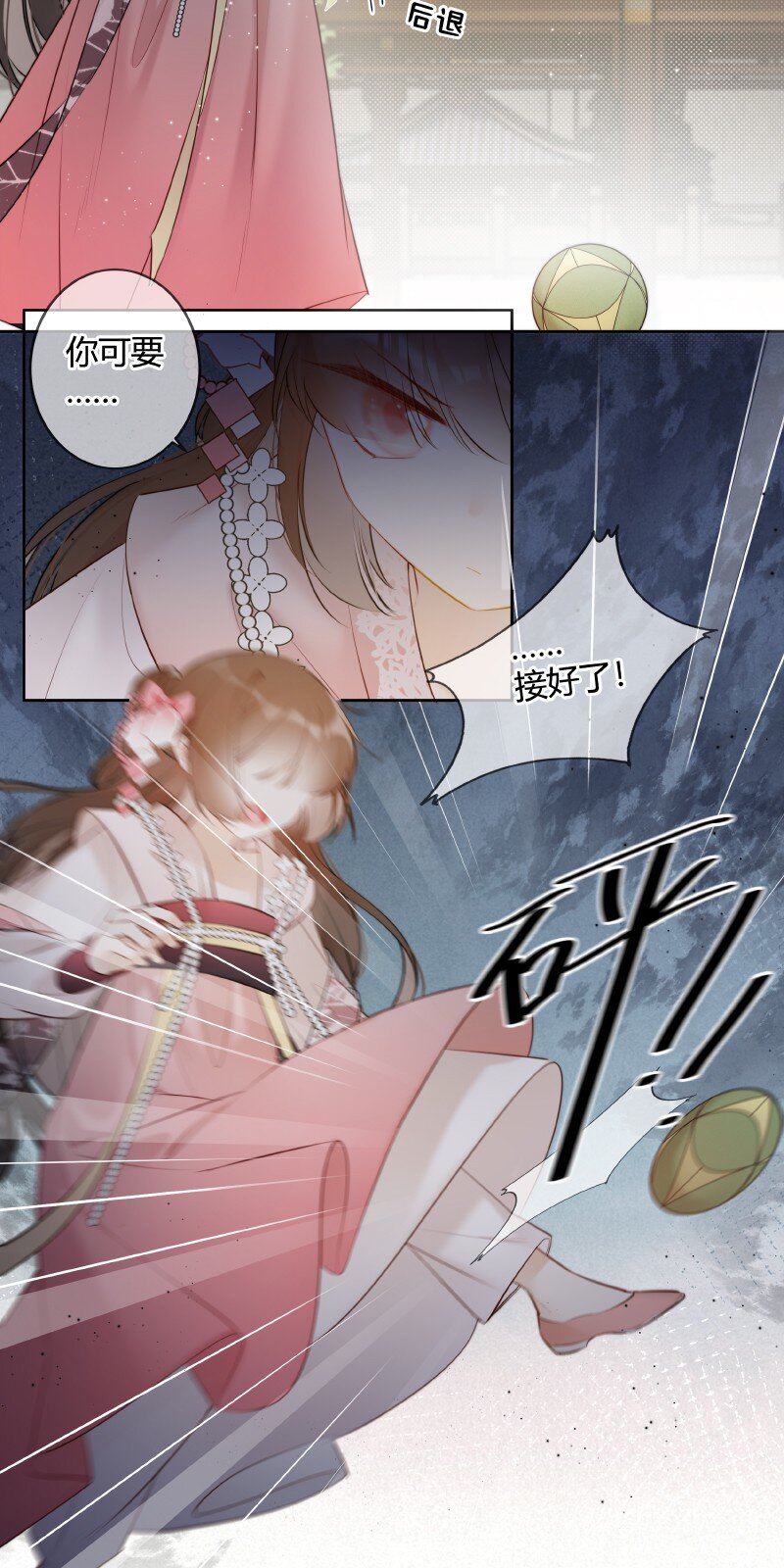 033 请陛下革职处理13