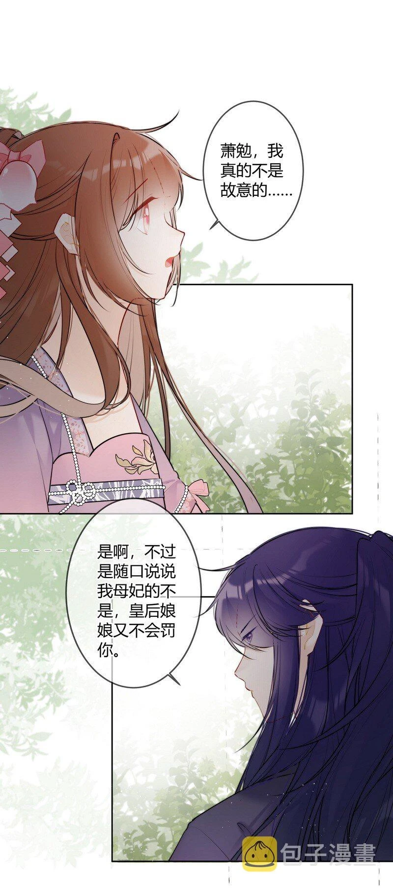 077 沈瑶你什么意思啊21