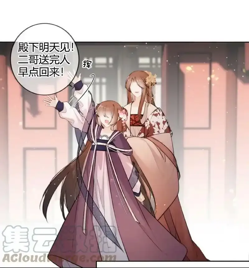 066 母妃尝尝荷花酥6