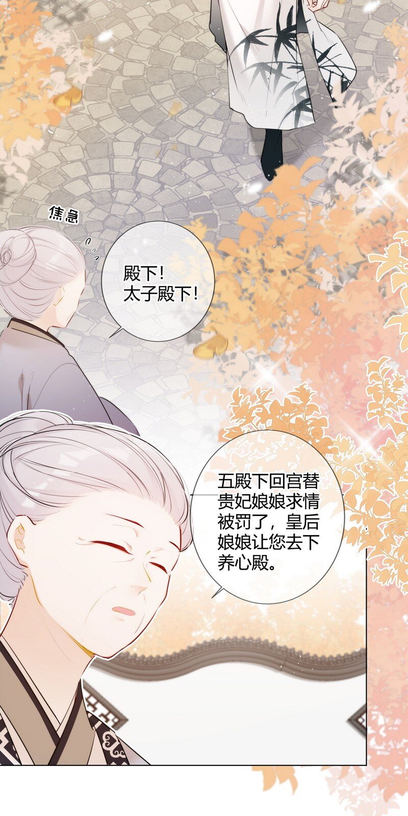 019 太子殿下不好了8