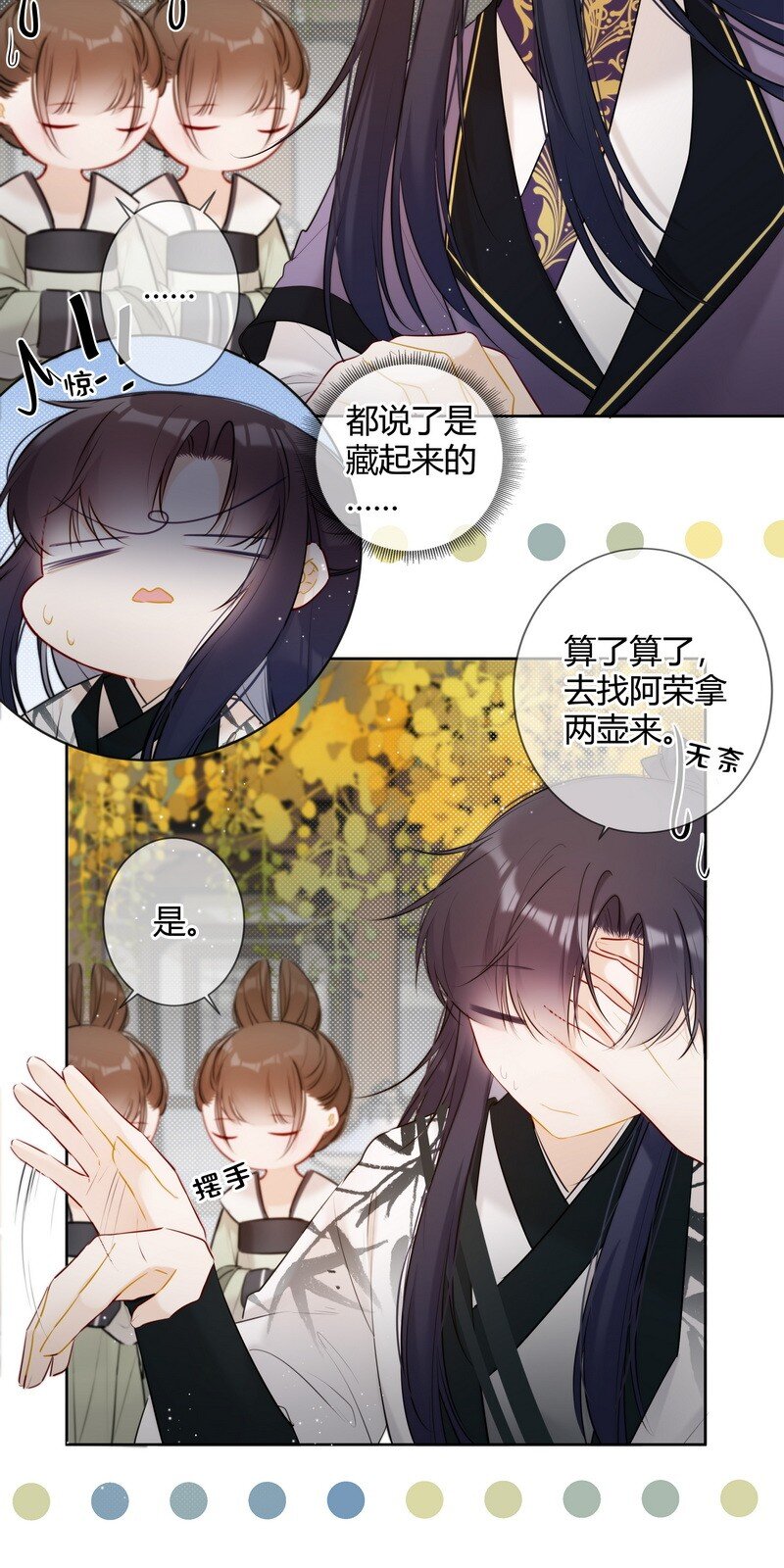 023 四哥管管你的人20