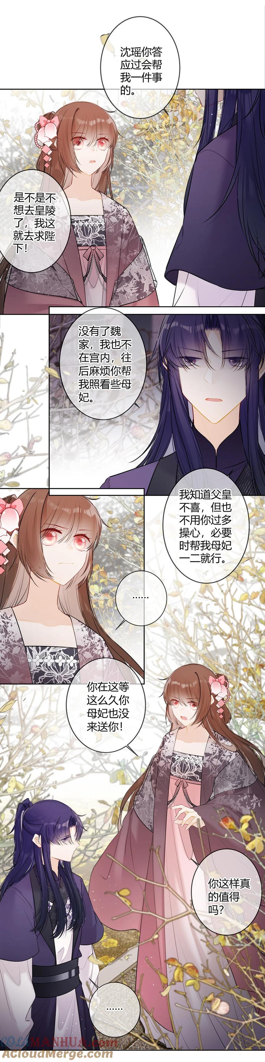 104 只求父皇放过母妃5