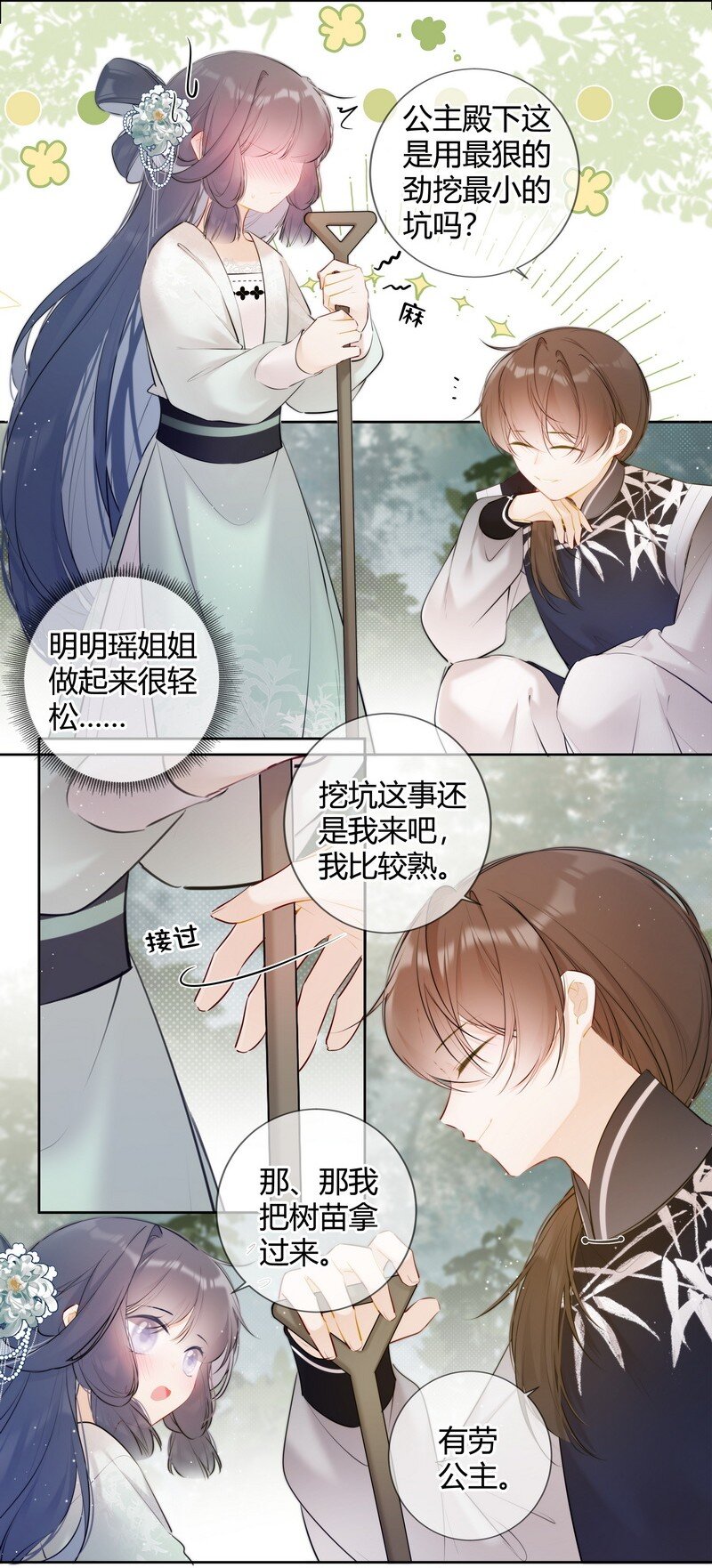 030 最狠的劲最小坑11