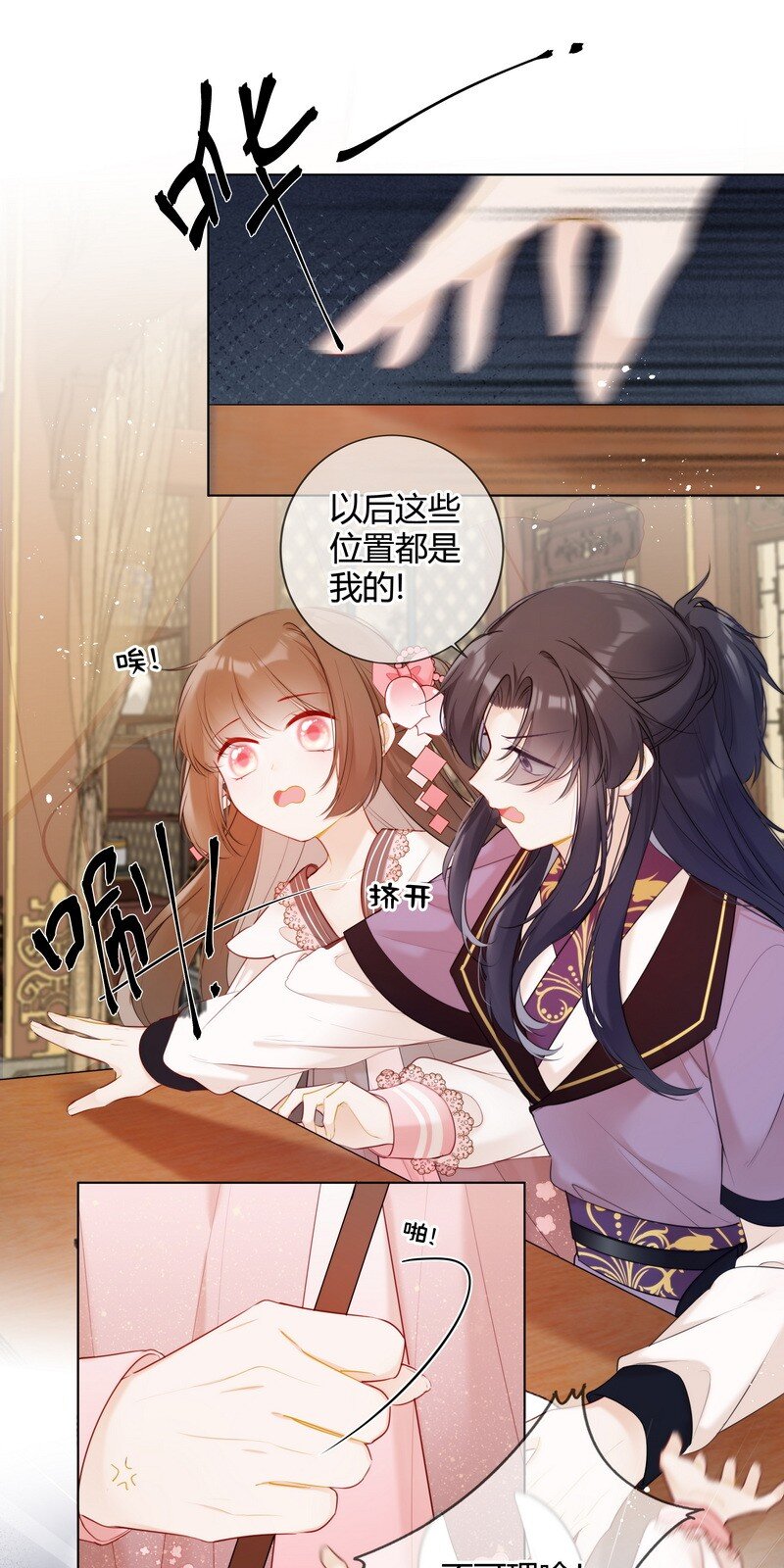 004 太子哥哥他欺我12