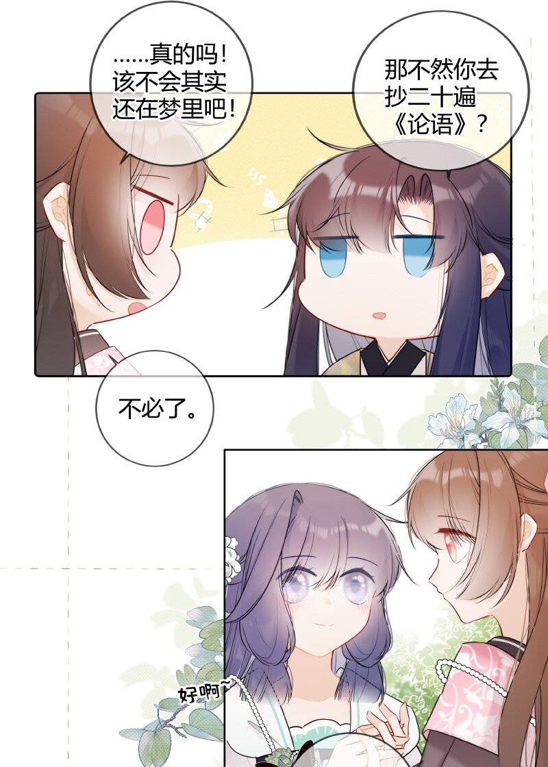 049 帮我挑选贵女们3