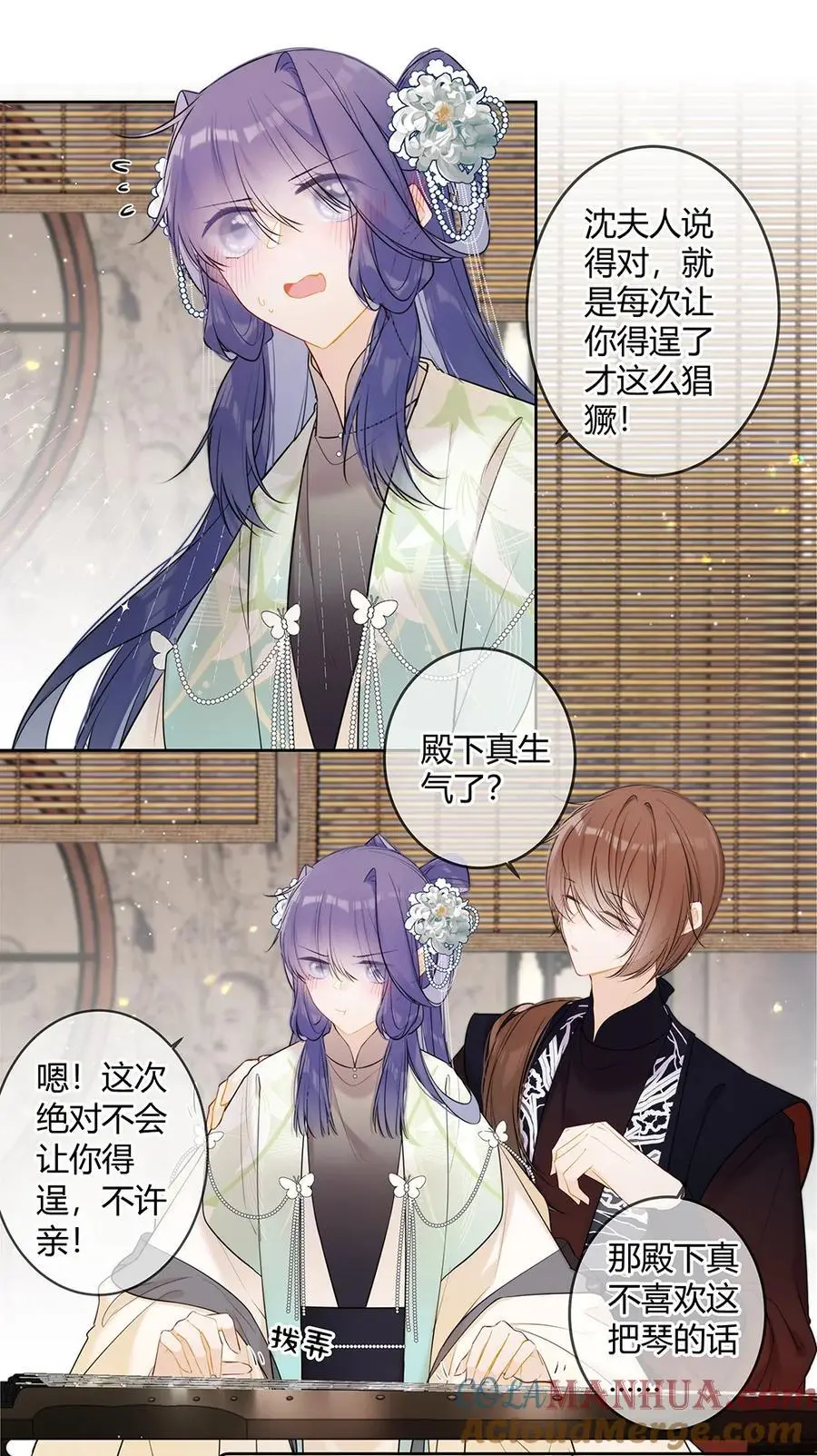 114 殿下真生气了？3