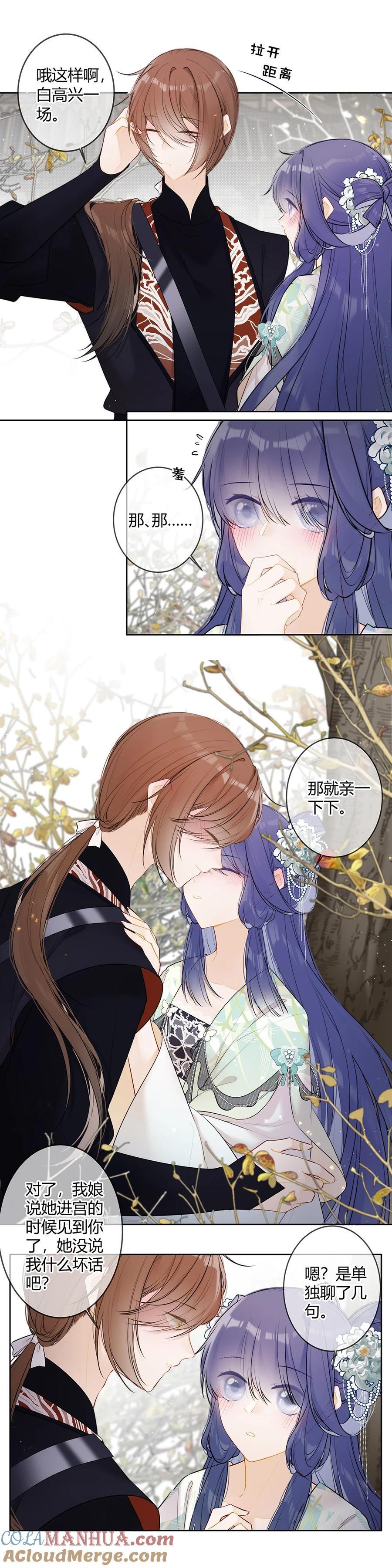 108 你不是说想亲我二哥？6