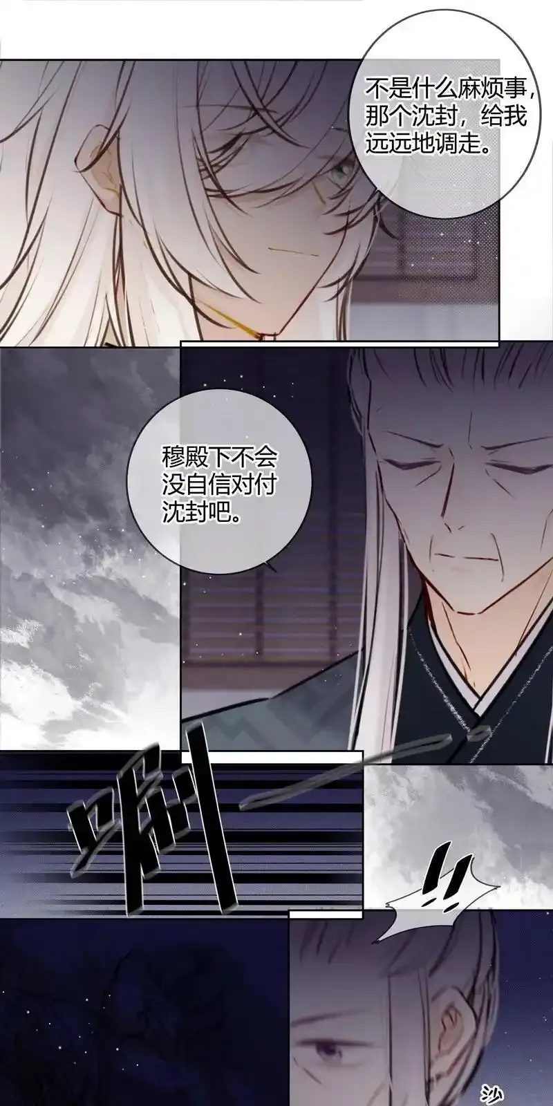 067 丞相这是挑事啊5