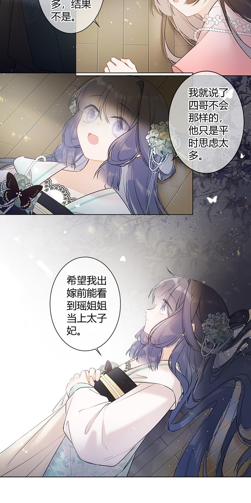 040 不要把我当小孩15