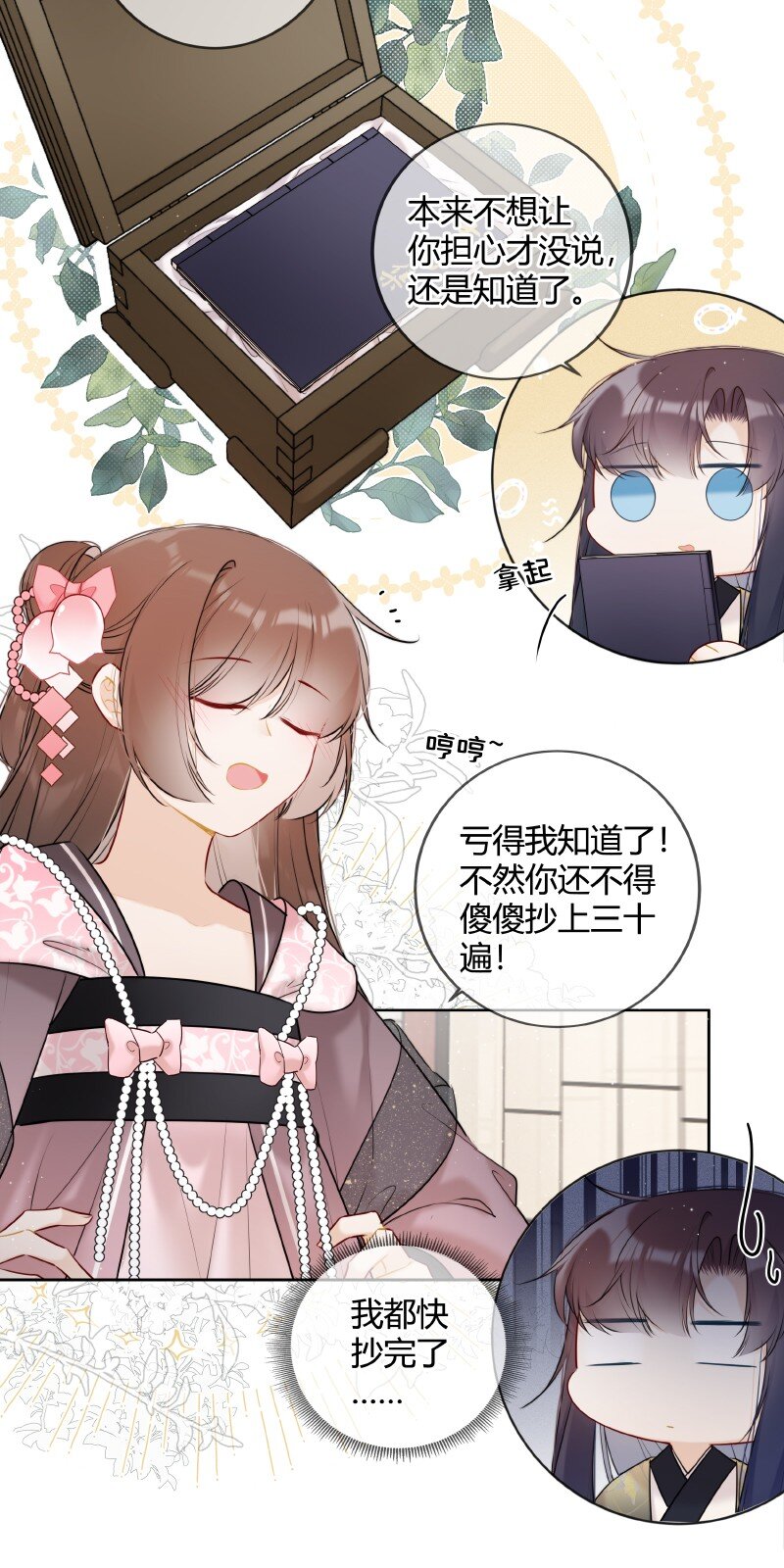 048 瑶瑶传陛下口谕7