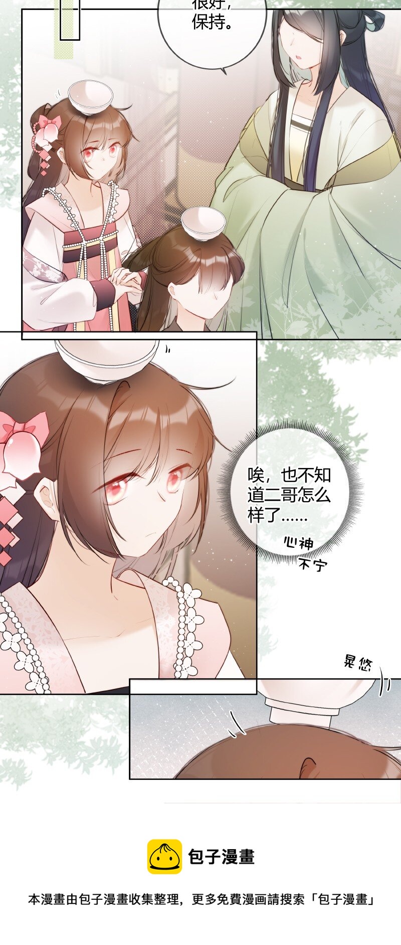 033 请陛下革职处理4