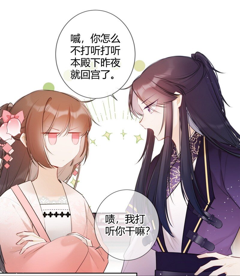 029 冤家见分外眼红14