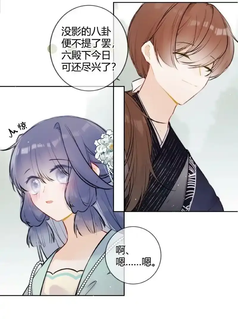 065 殿下今日可尽兴19