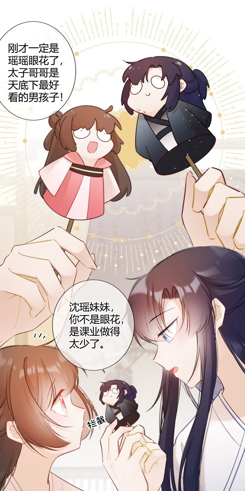 014 可我不想当妹妹16