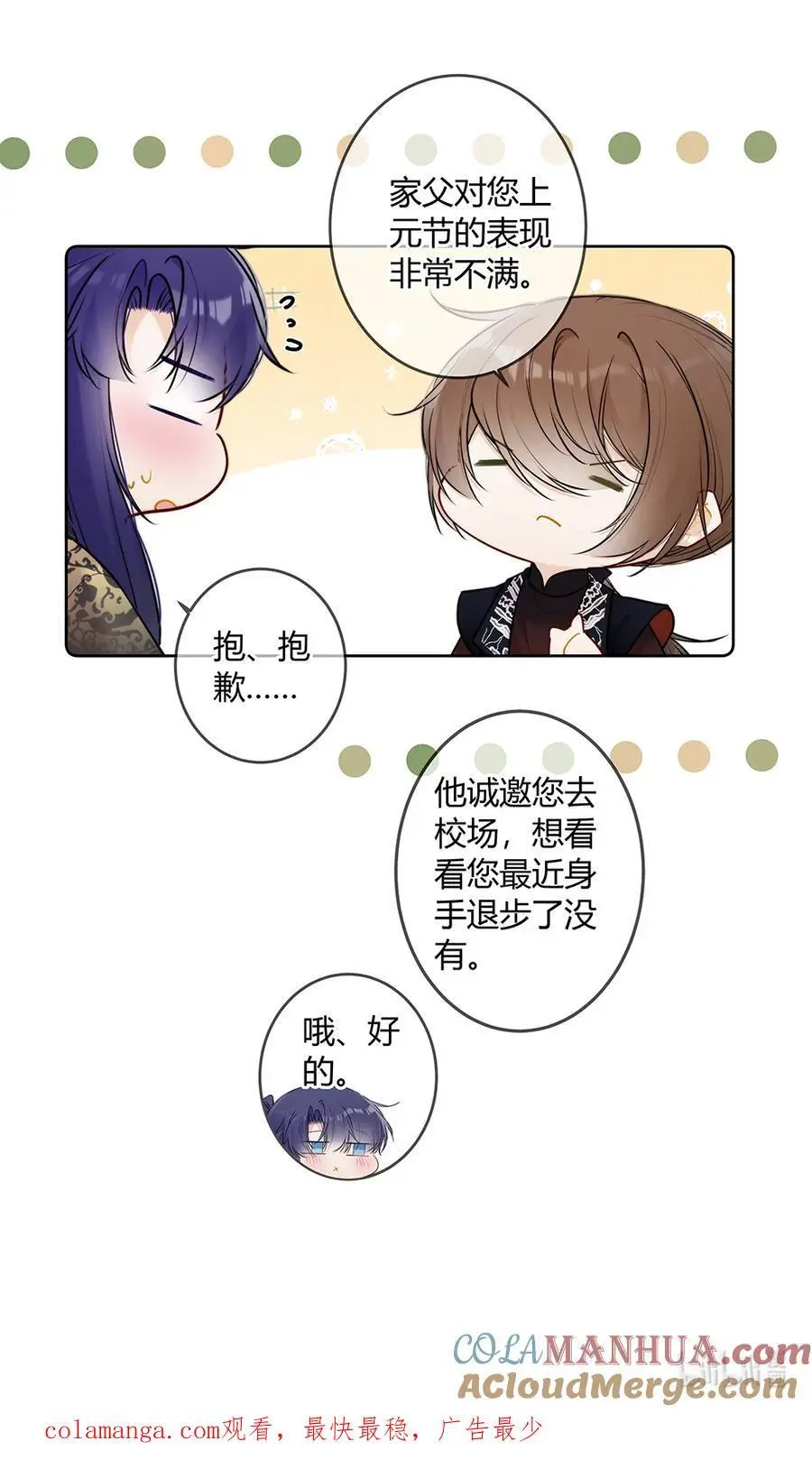 118 咦？殿下喜欢这样的？9