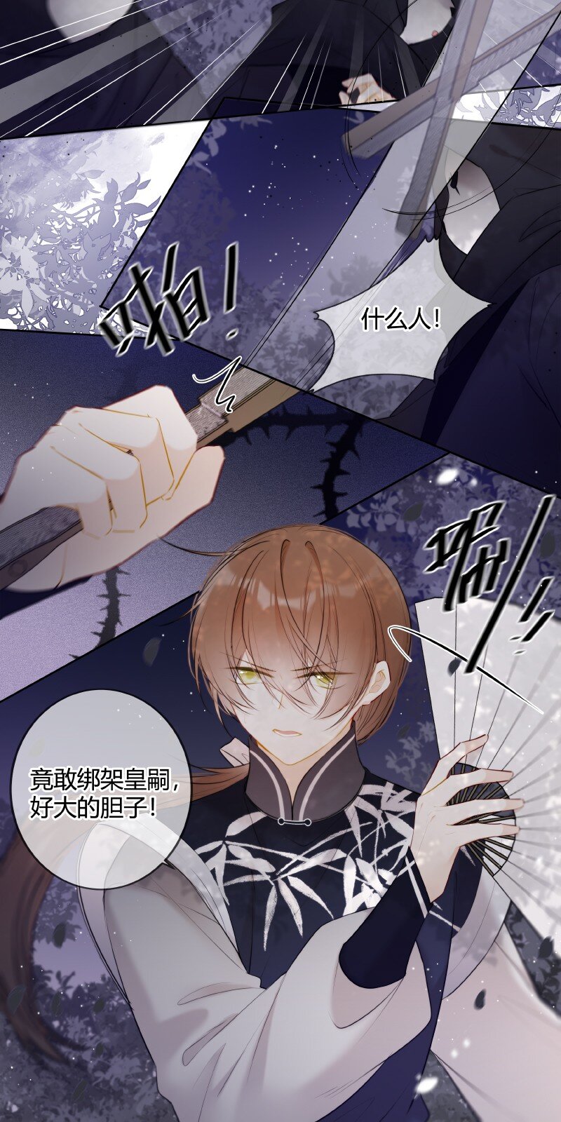032 怎敢直接替小六18