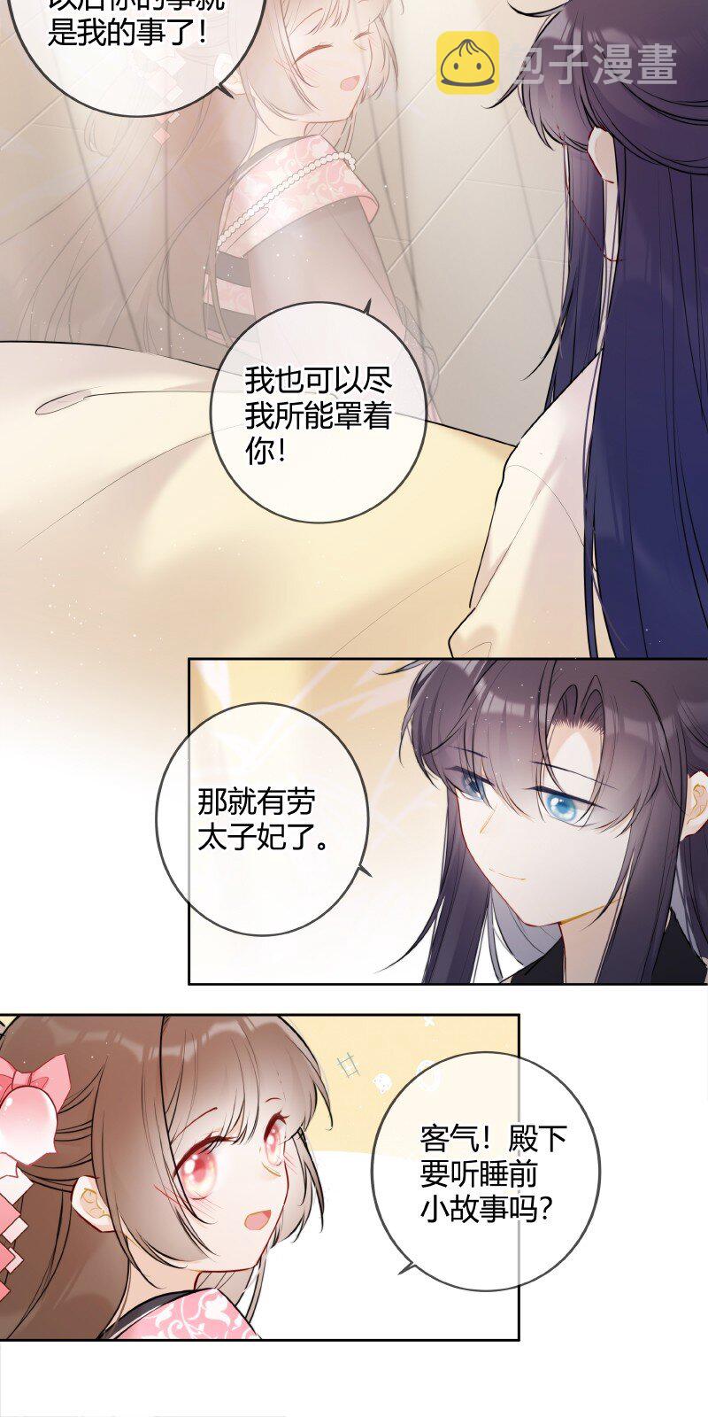 048 瑶瑶传陛下口谕15