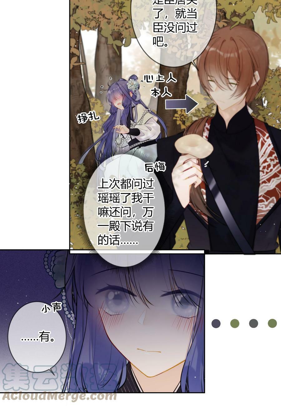 085 想问你一件事20