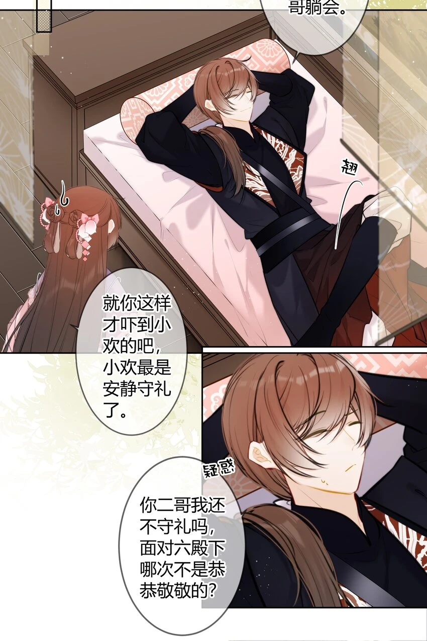 081 多年不见，会爬树了19