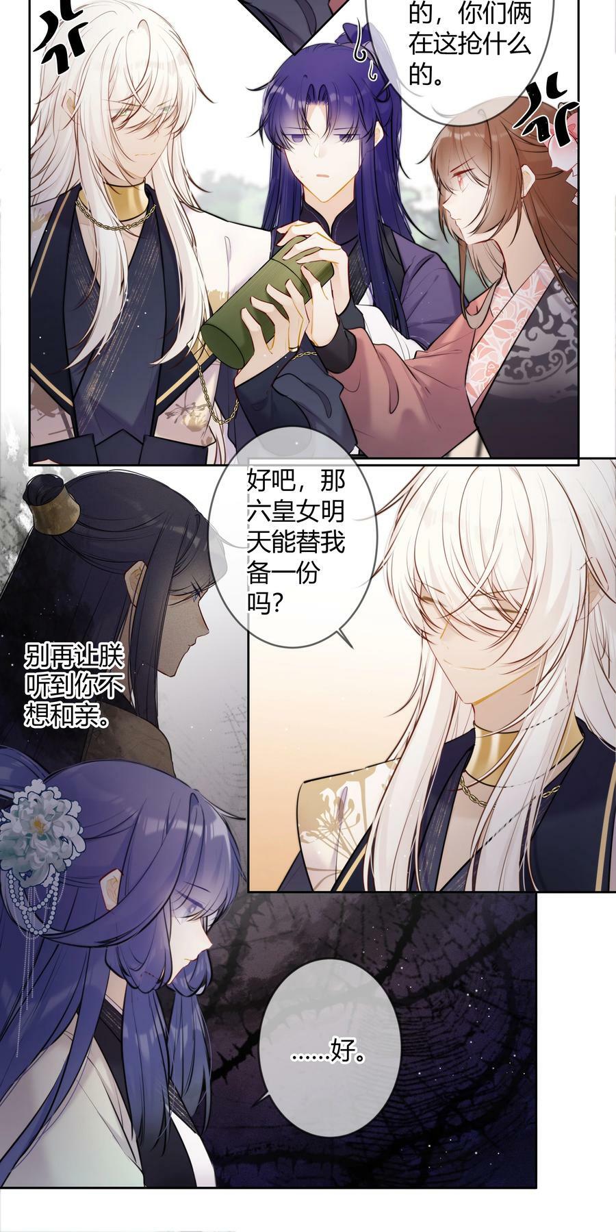 085 想问你一件事7