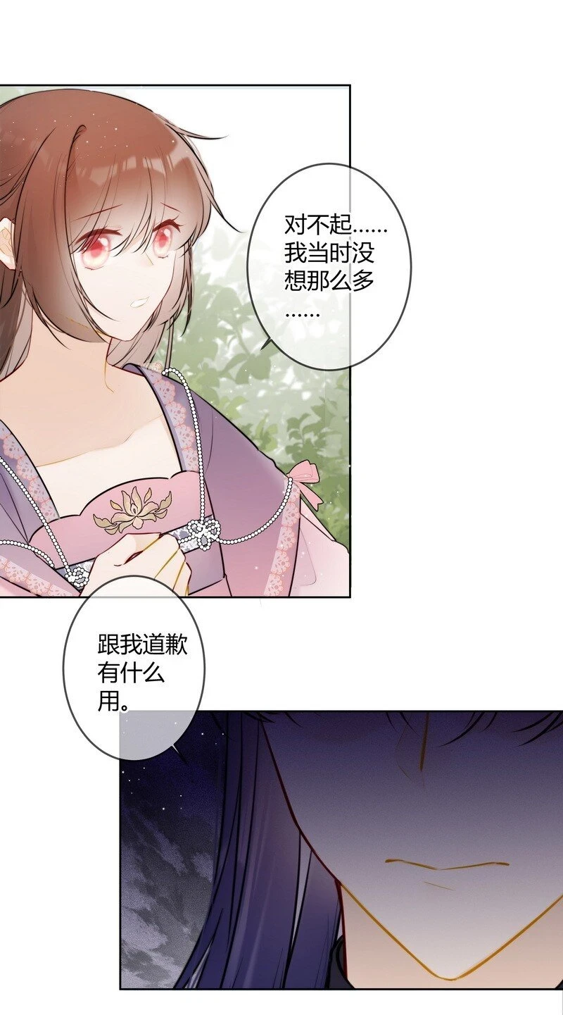 077 沈瑶你什么意思啊19