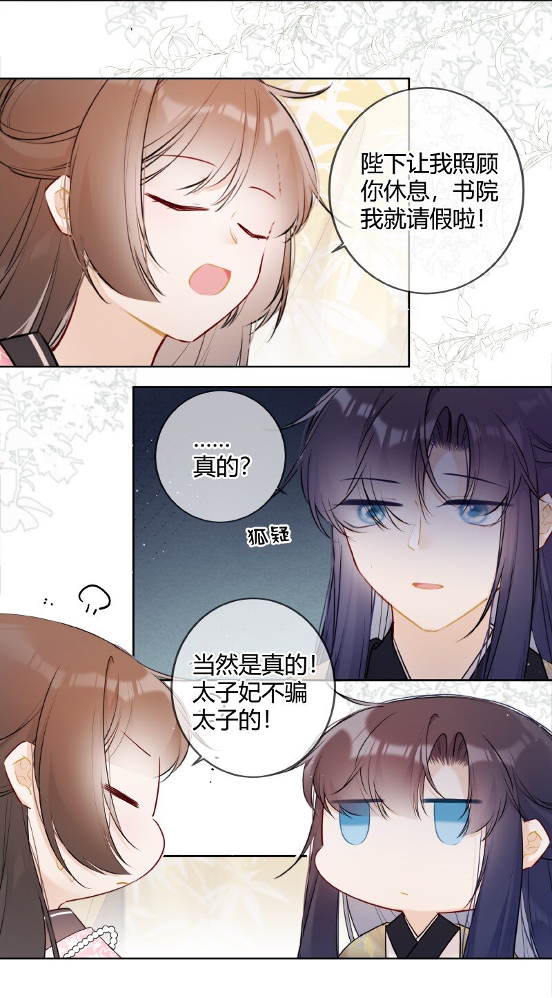 048 瑶瑶传陛下口谕11