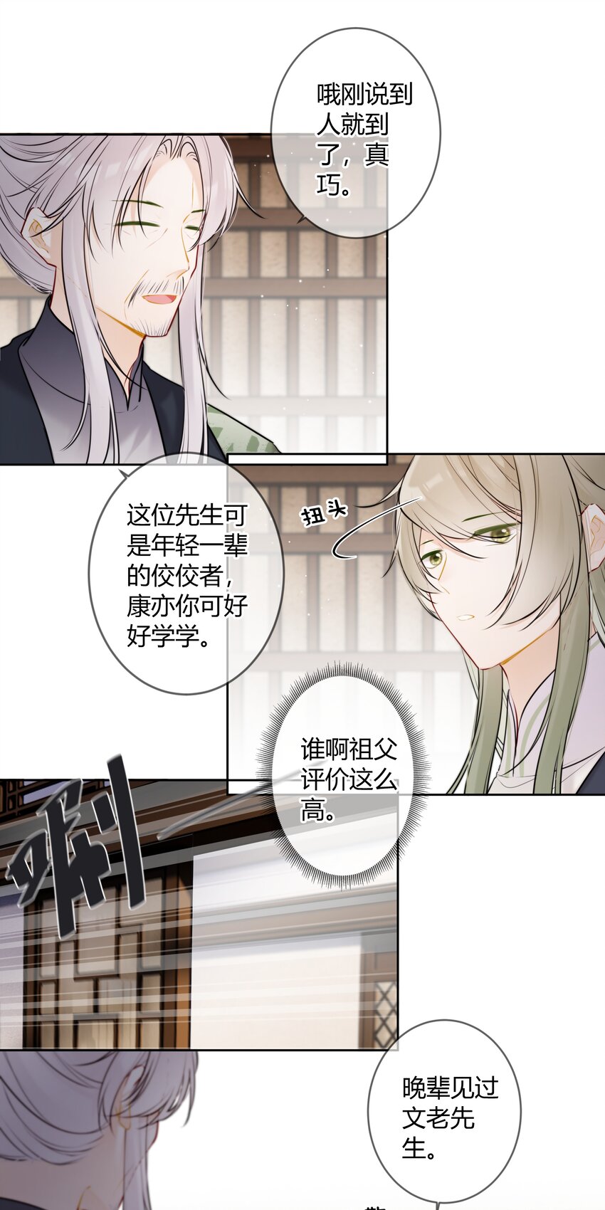 082 二哥你有办法吗15