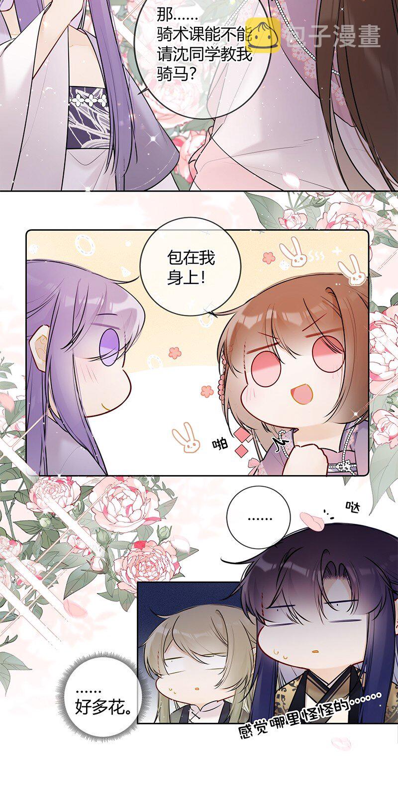 075 殿下不会生气吧4