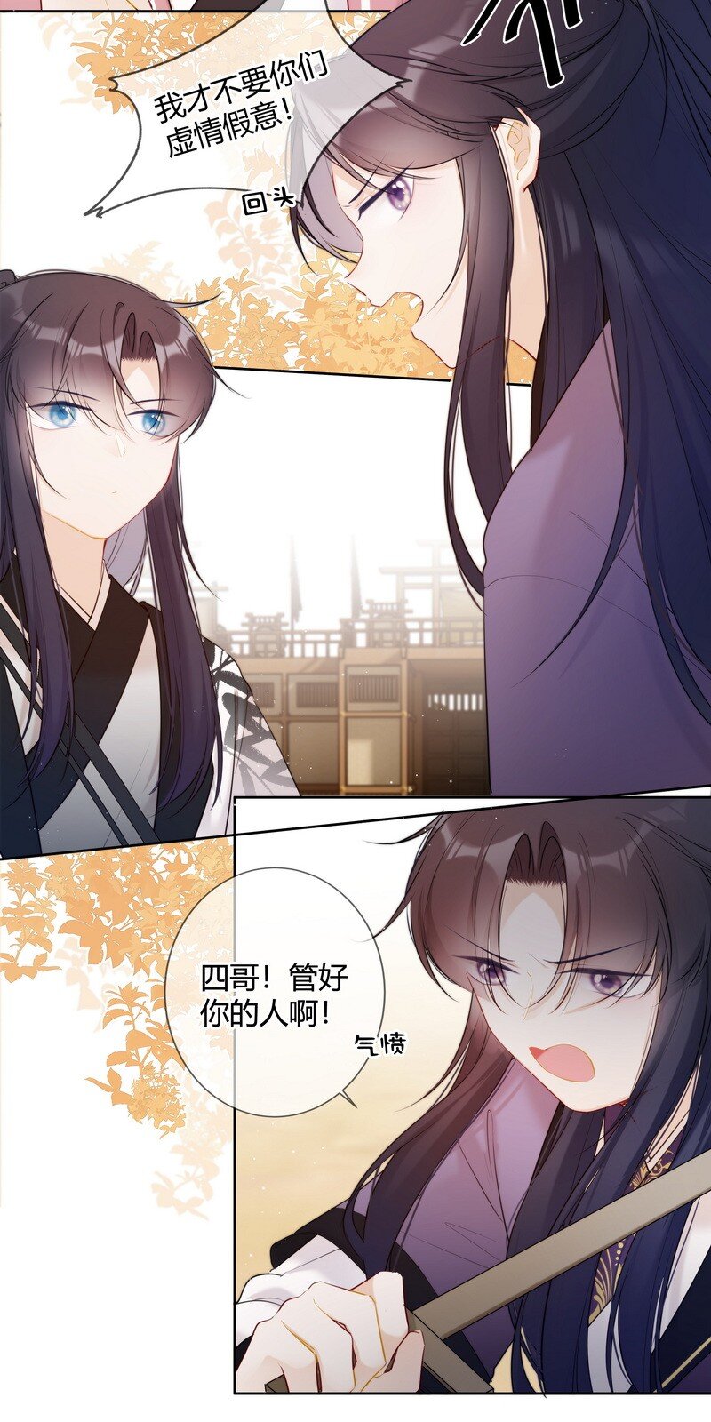 023 四哥管管你的人4