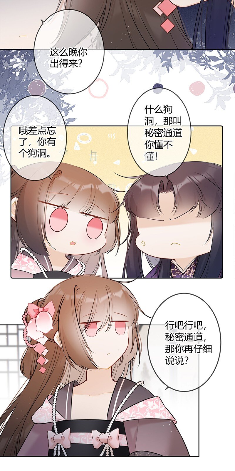 043 哥哥有点神秘秘6