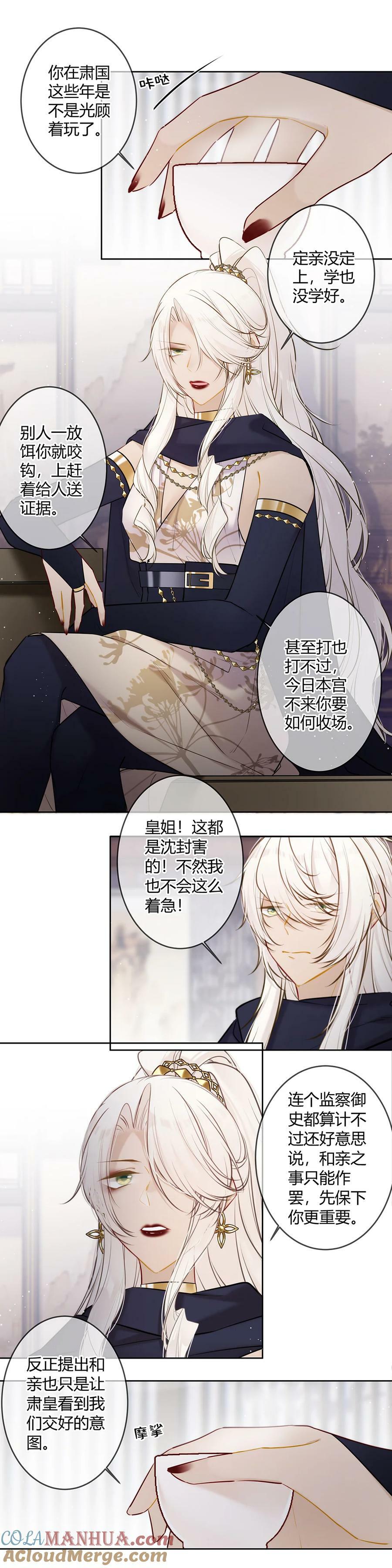 102 咳、可是醋了？4