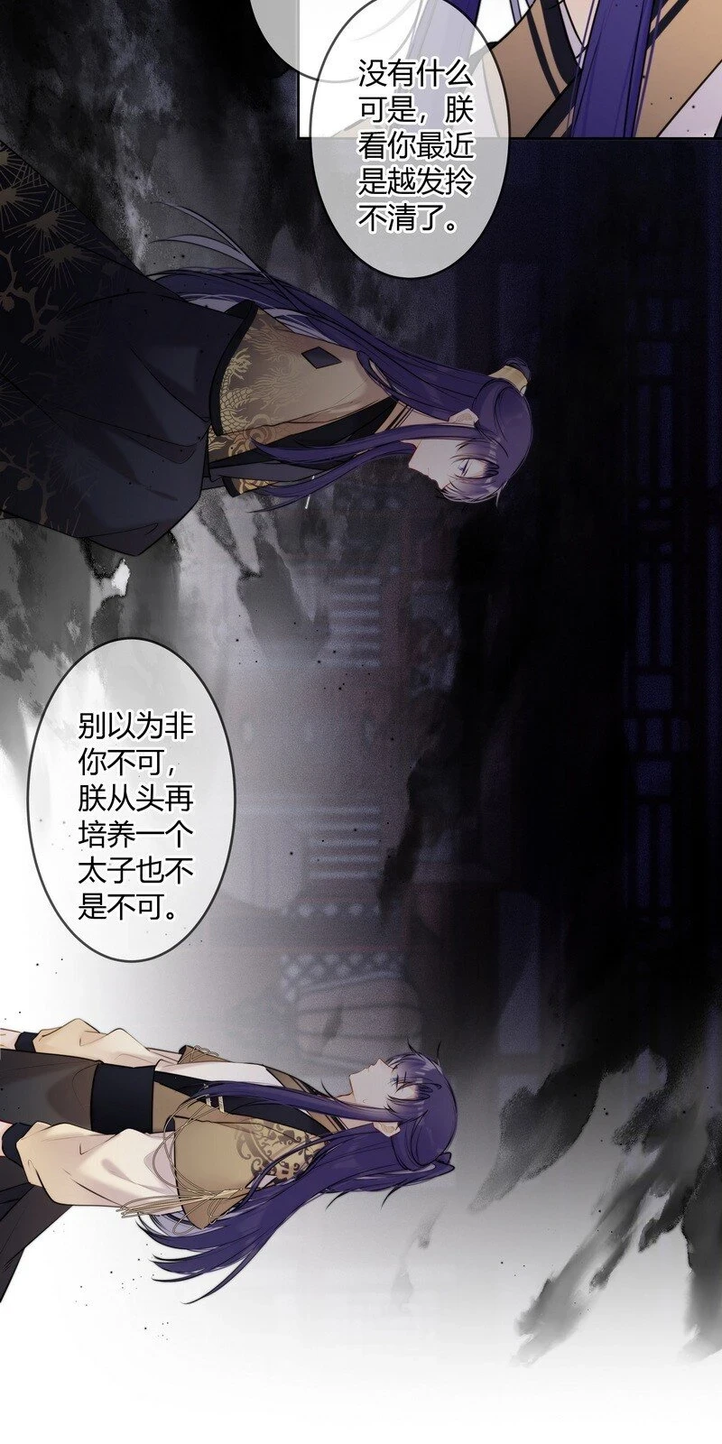 077 沈瑶你什么意思啊8