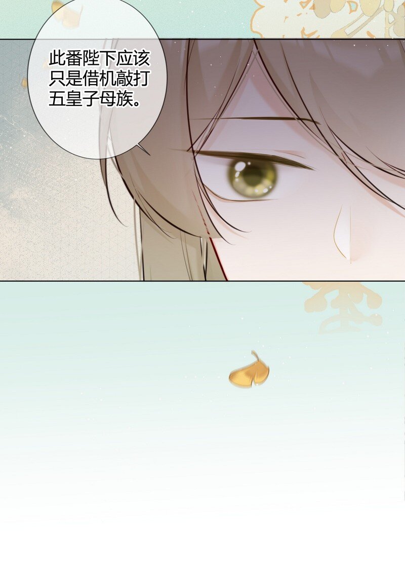 019 太子殿下不好了14