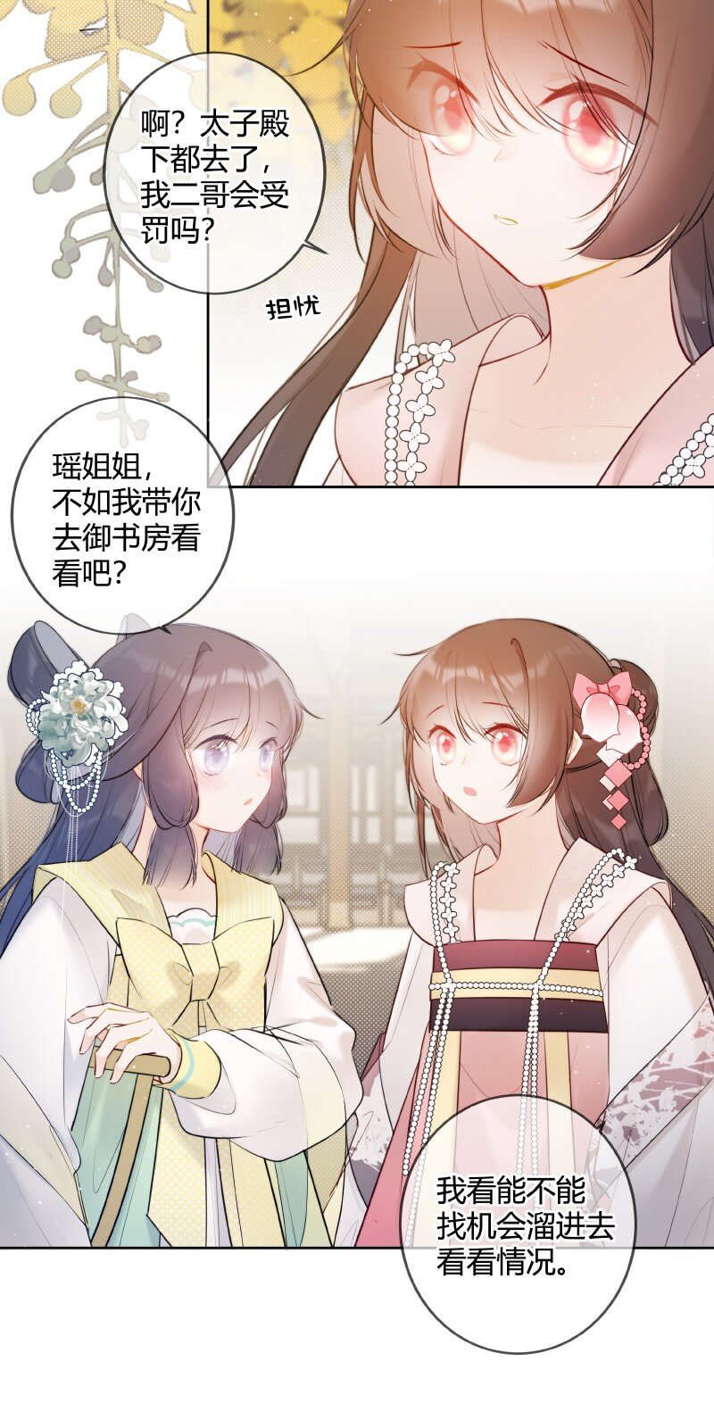 033 请陛下革职处理9