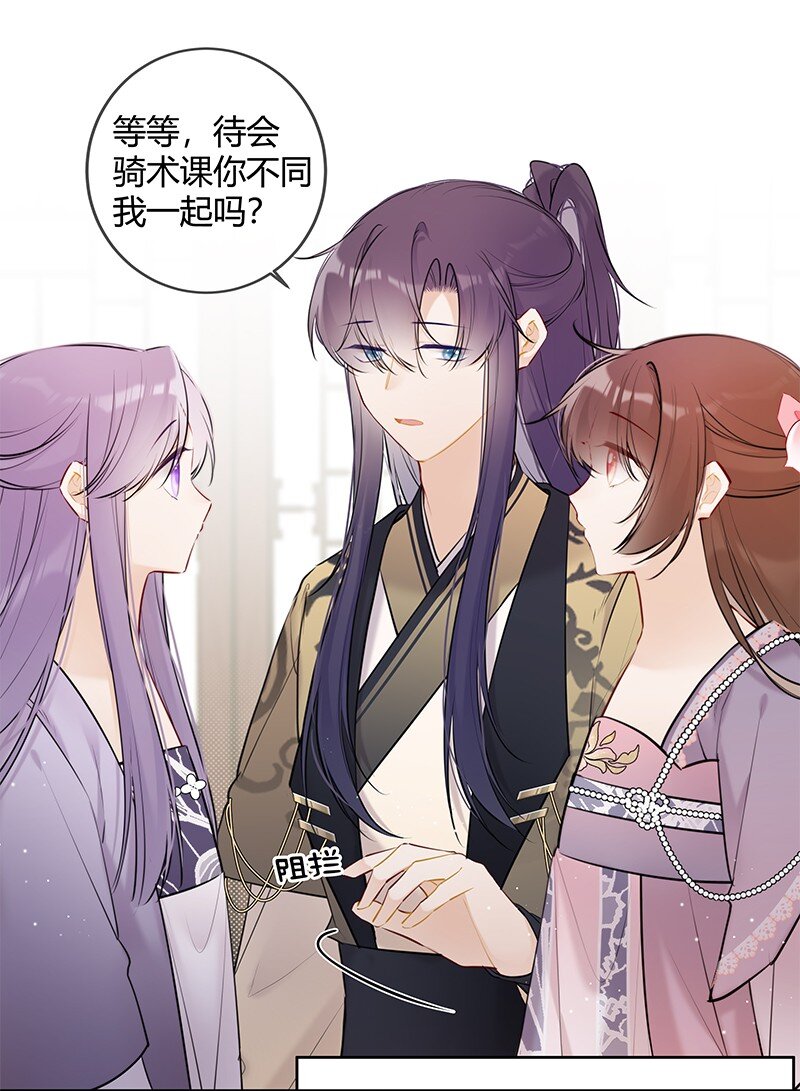 075 殿下不会生气吧5