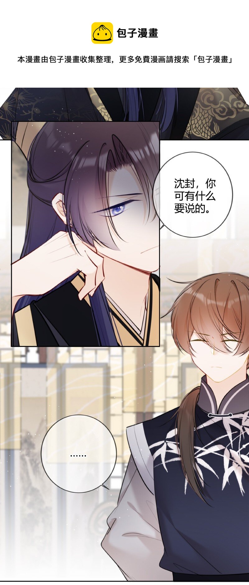 033 请陛下革职处理20