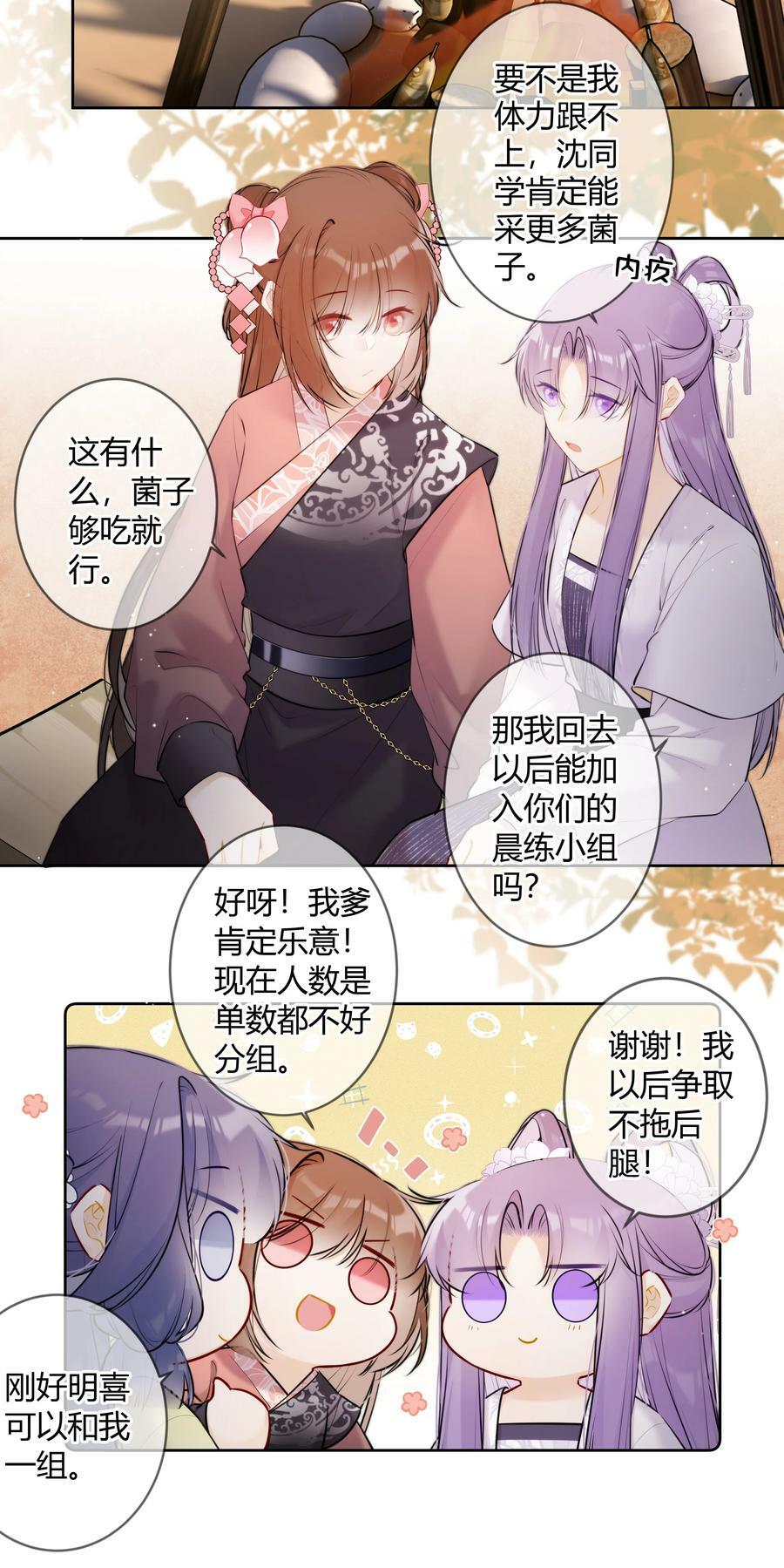 086 这是婉拒吗？5