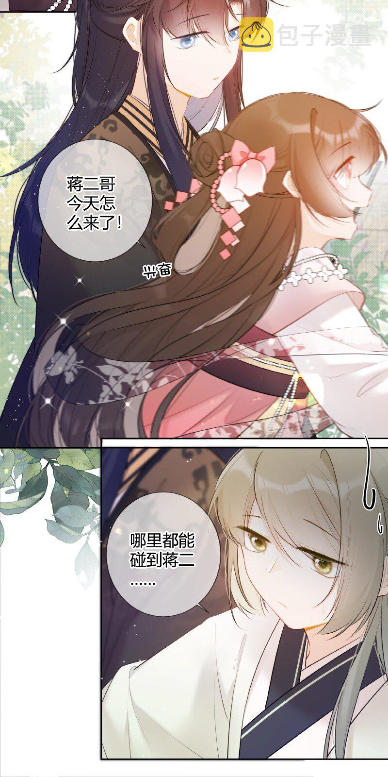 026 殿下这般精彩啊4
