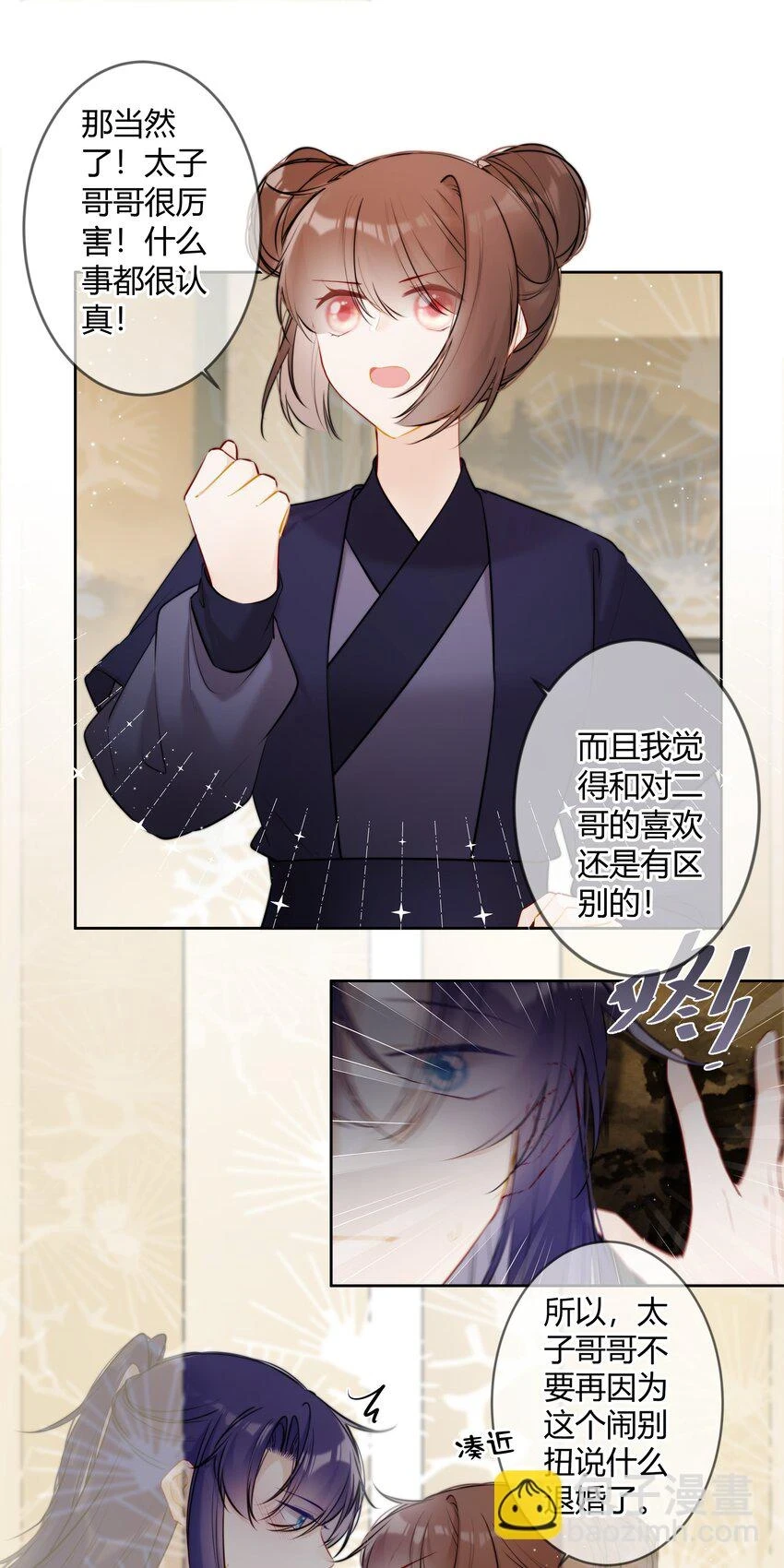 080 太子哥哥一直很厉害8