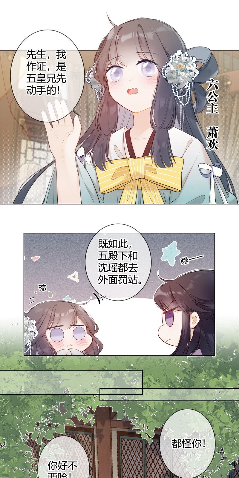 005 母后嘱咐顾好她18