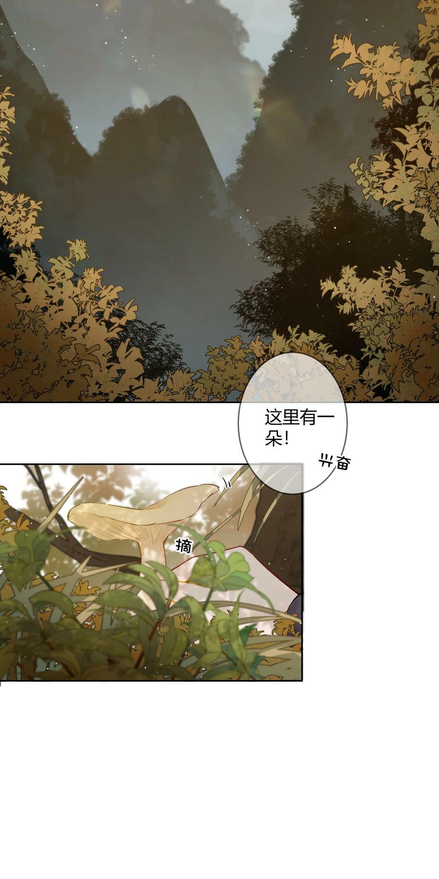 085 想问你一件事11