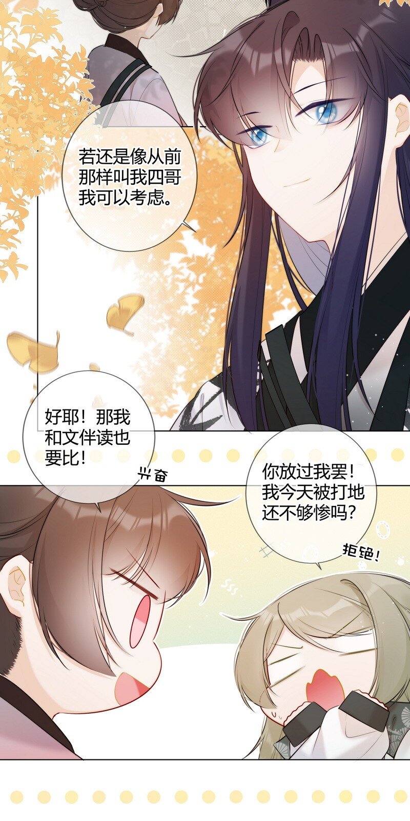 022 皇后我们打个赌14