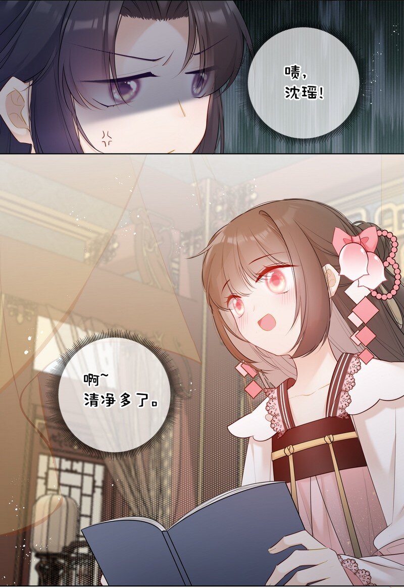 004 太子哥哥他欺我9