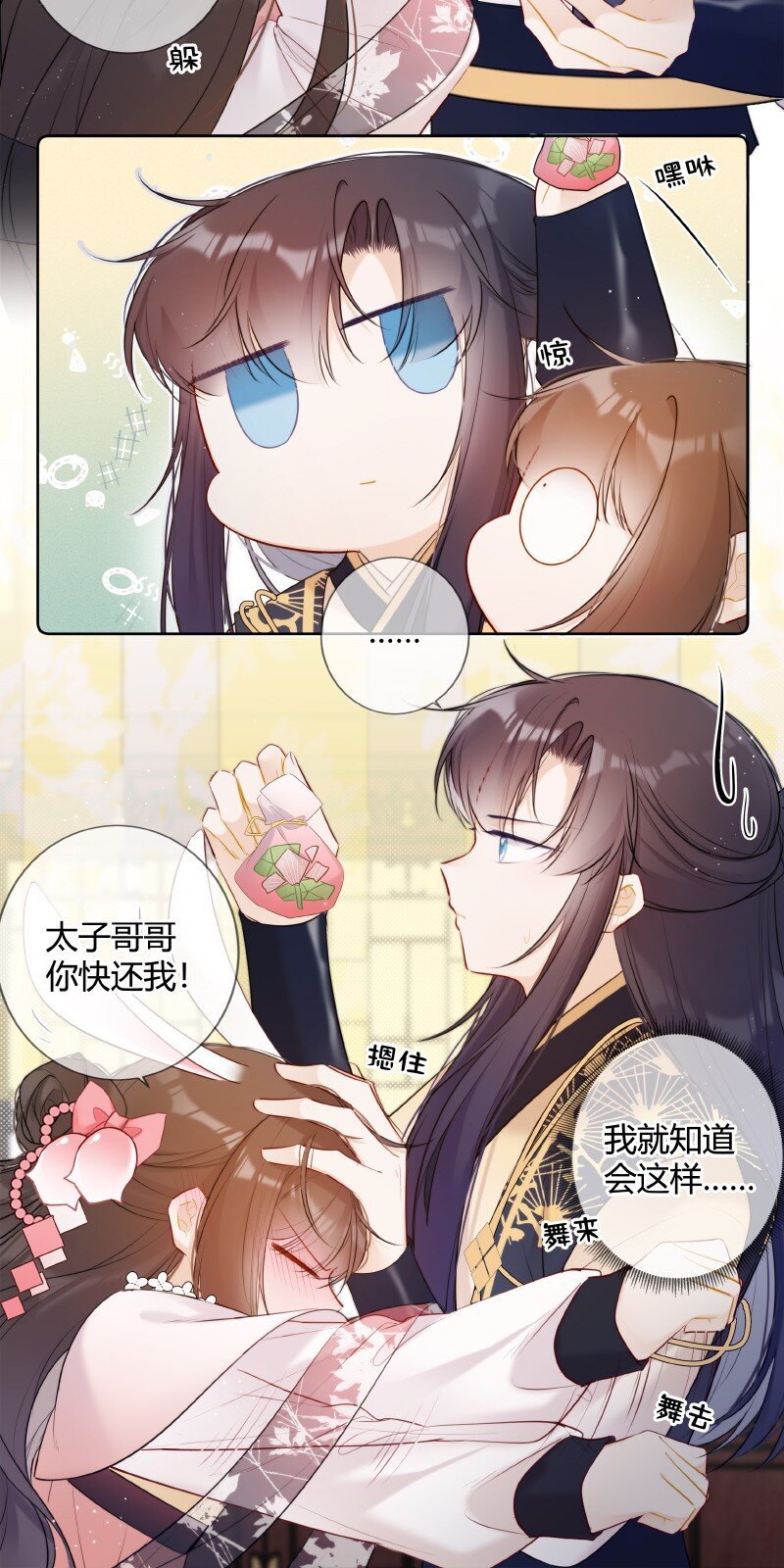 025 收下荷包能辟邪6