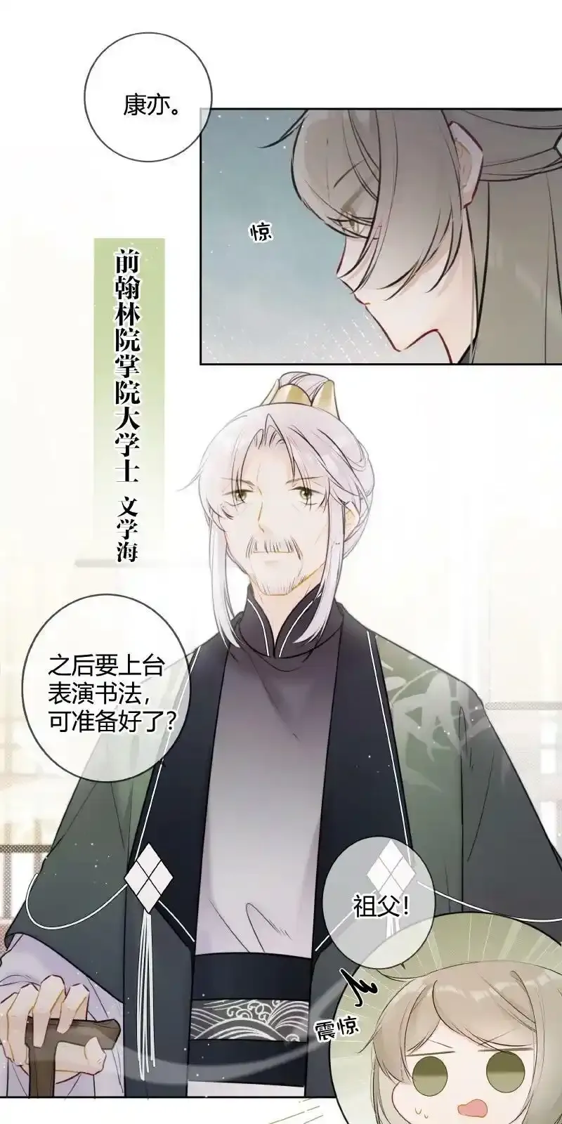057 母妃你怎么失约7